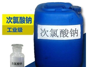 太原次氯酸鈉會造成二次污染嗎？具體的看下鑫順源廠家怎么說