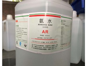 太原氨水傷到眼睛該怎么急救？山西氨水廠家