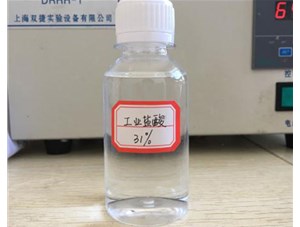 山西鹽酸泄漏緊急處理處理方法是什么？